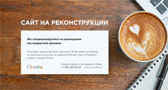 Desktop Screenshot of clumba.ru